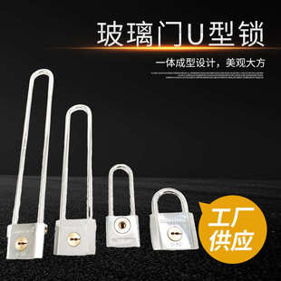 插锁批发 家用U型玻璃门锁铜芯户外出行摩托车锁箱车锁分体式