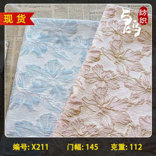 浮雕金絲優雅花朵蓬蓬裙時尚 溫柔風洗漱包提花面料 色織布春秋女裝
