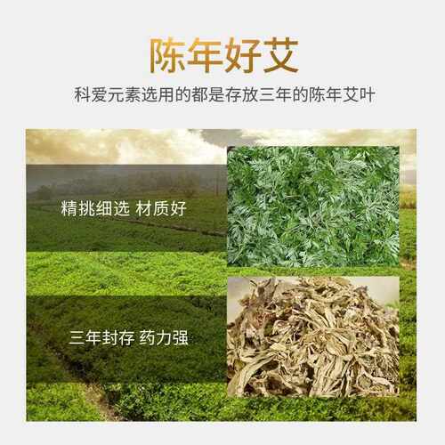 科爱元素/三孔梅花艾饼心形艾绒饼