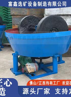 双轮碾金机黄金水碾子全自动碾磨机选金银矿研磨粉碎湿碾机设备