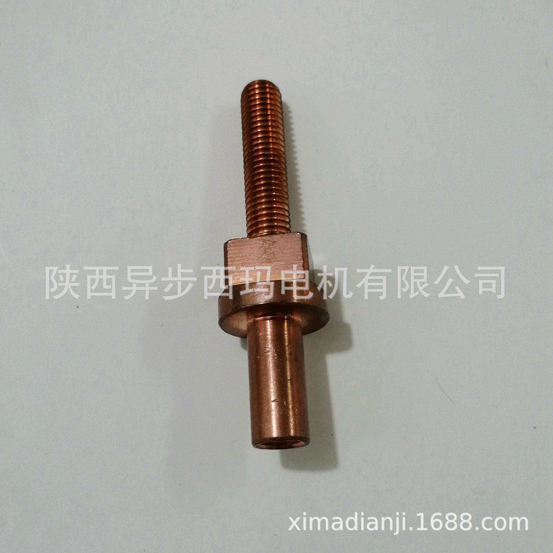 西玛电机SIMO-M12D接线柱 螺栓 螺母 垫片 一套 紫铜材质 焊接图片
