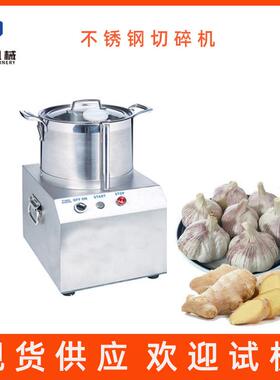 台式食物切碎机不锈钢蔬菜搅碎机酒店小型电动包子饺子馅料机