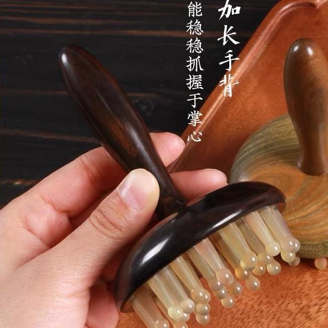 紫光檀木羊角钉经络刷全身通用肩颈部腹部按摩工具揉肚子经络梳子