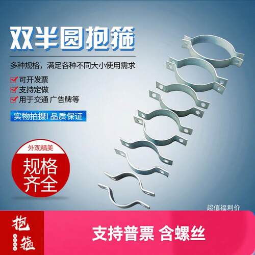 单管卡 双面扁铁u型卡箍电线杆抱箍广告牌半圆卡交通路牌镀锌管卡