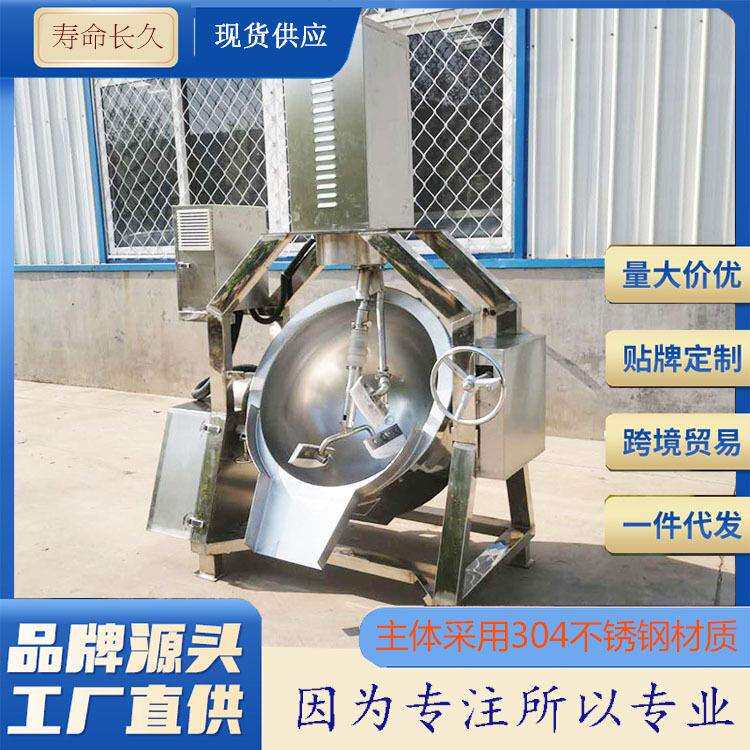 河北棉花糖奶枣炒锅加工奶枣行星搅拌炒锅现货奶糖加热融化设备