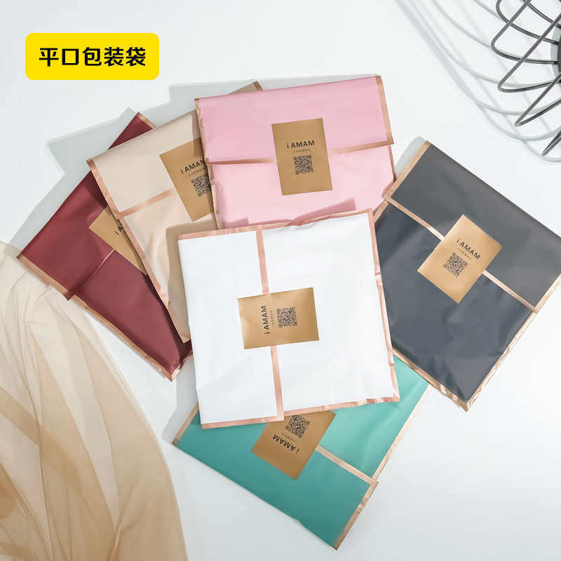 服装塑料磨砂包装PE自封不干胶透明自粘袋现货衣服包装袋印刷LOGO