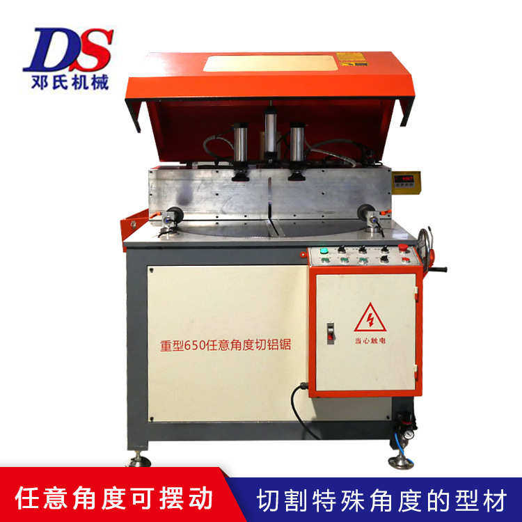 任意角度圆盘锯床 DS-D650铝合金门窗万能角度锯 任意角度切割机,五金/工具,封边机,淘宝优惠券,粉丝福利购,淘宝优惠卷