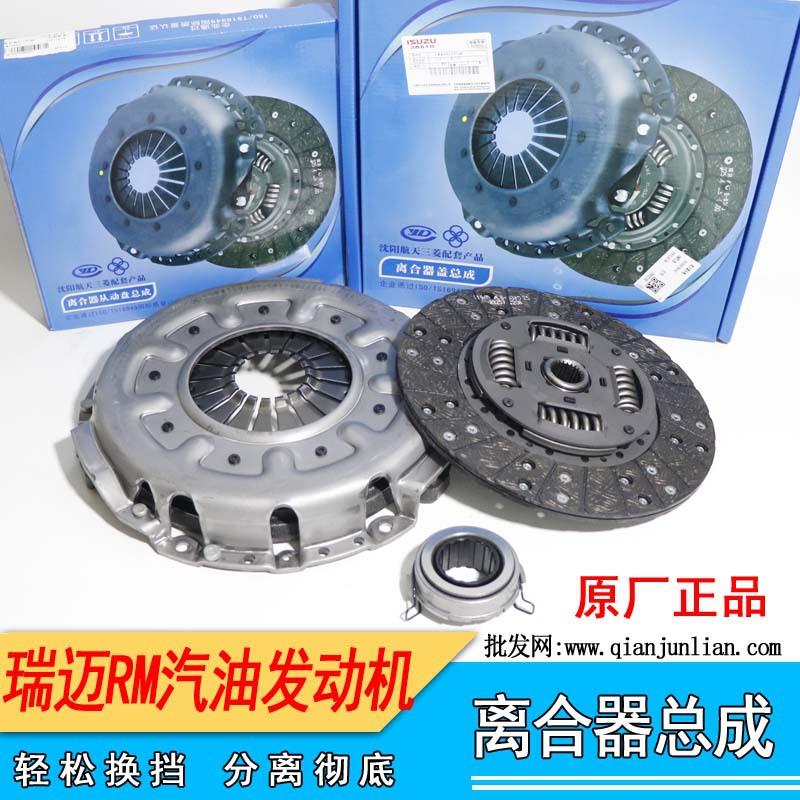 江铃五十铃瑞迈离合器总成压板片分离轴承汽油发动机离合器三件套