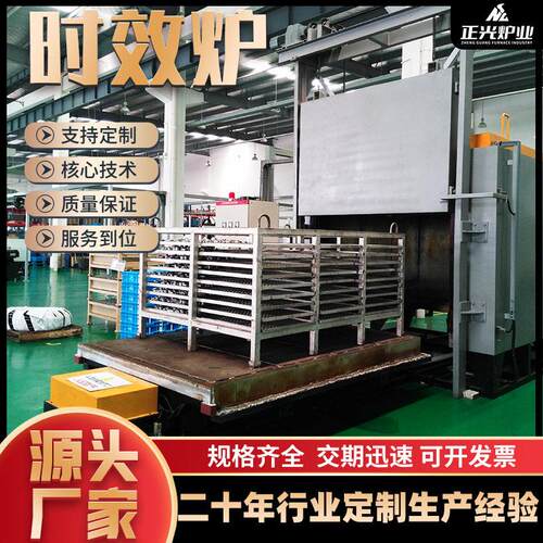 厂家定制铝合金时效炉热处理淬火炉温箱式燃气铝合金固溶炉