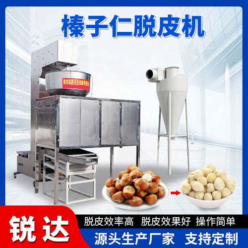 榛子仁空气脱皮机不锈钢花生米脱皮机食品厂大型榛子空气脱皮机