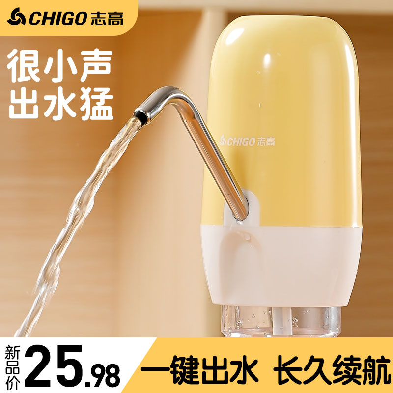 志高桶装水抽水器电动家用饮水机桶按压小型压水矿泉纯净水出水器