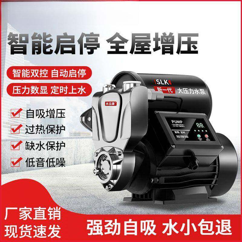 家用增压泵全自动静音自来水热水器洗澡加压泵220V自吸抽水泵