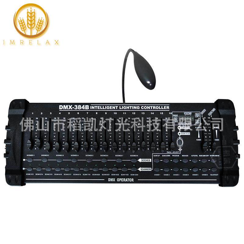 384通道DMX512控制台智能DMX控制器用于舞台DJ迪斯科灯光控台面板
