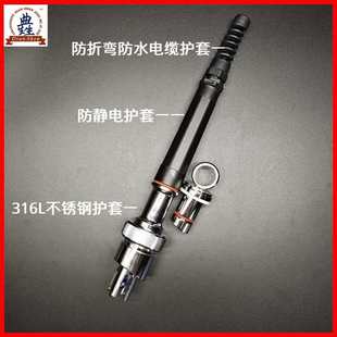 生物发酵侧壁式PH计电极护套侧壁式安装酸度计不锈钢电极支架