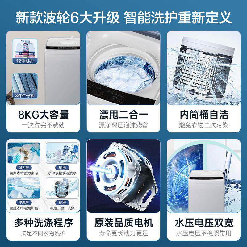 海.尔统.帅全自动8公斤10波轮洗衣机家用超省水省电漂洗出租公寓