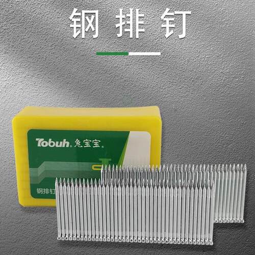 钢排钉枪钉胶钉水泥钉气动钢钉ST18ST25ST32ST38ST45ST50汽钉