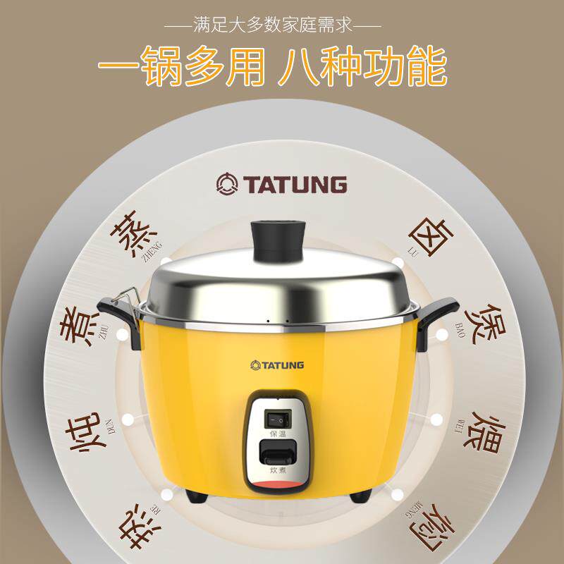 TATUNG台湾大同电锅10QM无涂层不锈钢电饭锅蒸煮卤炖多功能家用4L