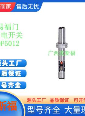 ifm易福门漫反光电开关OF501236（V）广西茂斯福供应
