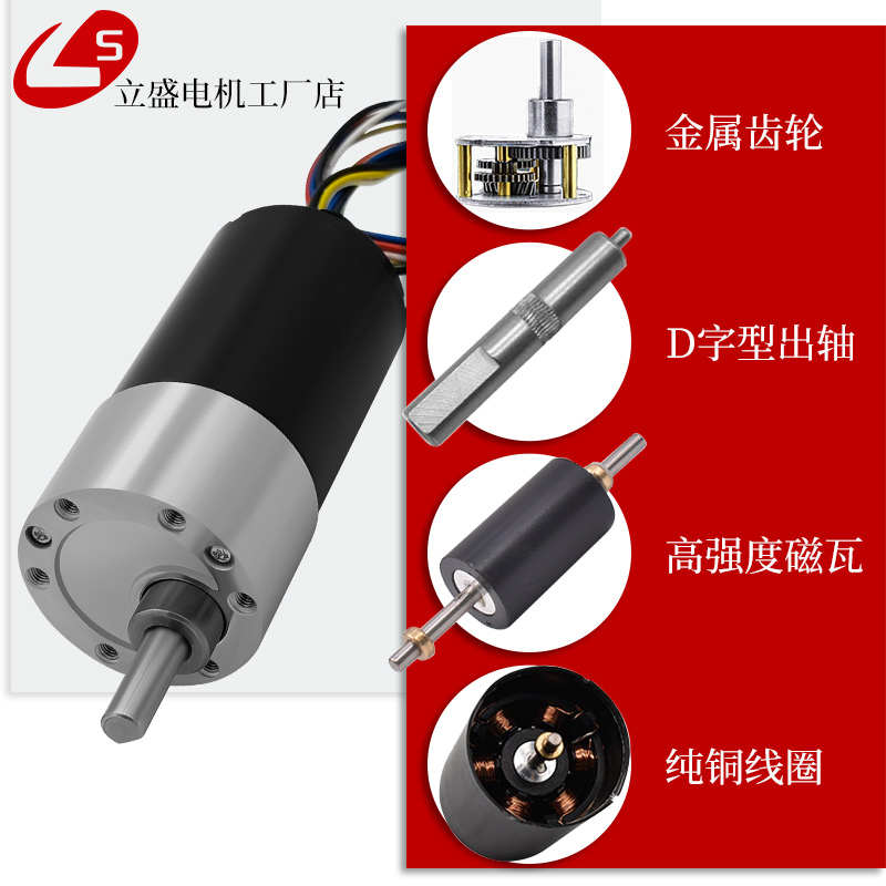 ll37-3650微型直流无刷减速电机 调速正反转12V24V带刹车马达