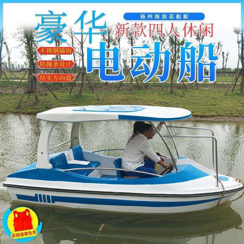 船新款玻璃钢船观光船公园游乐园人水上电瓶自四五电动排水游船