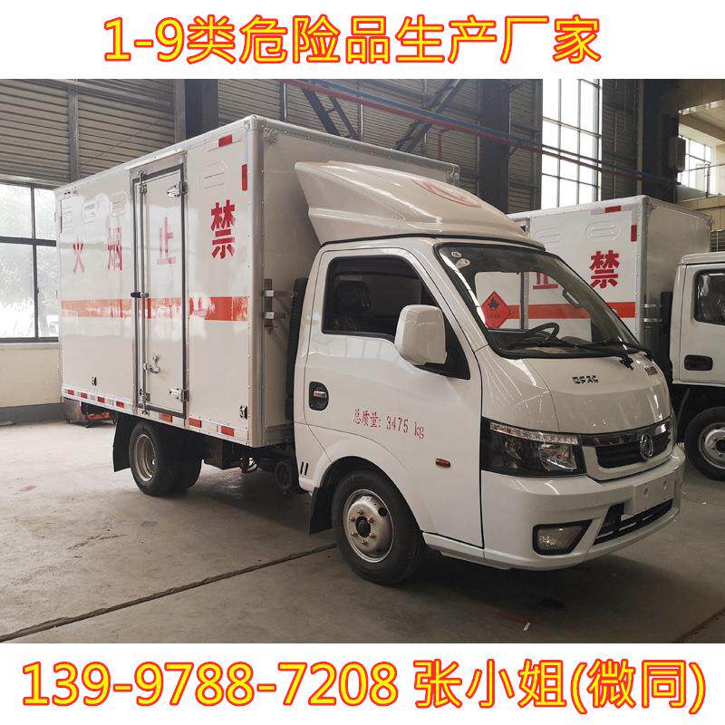 广东小型易燃危险品气体运输车 氧气钢栏厢箱货运输车价格
