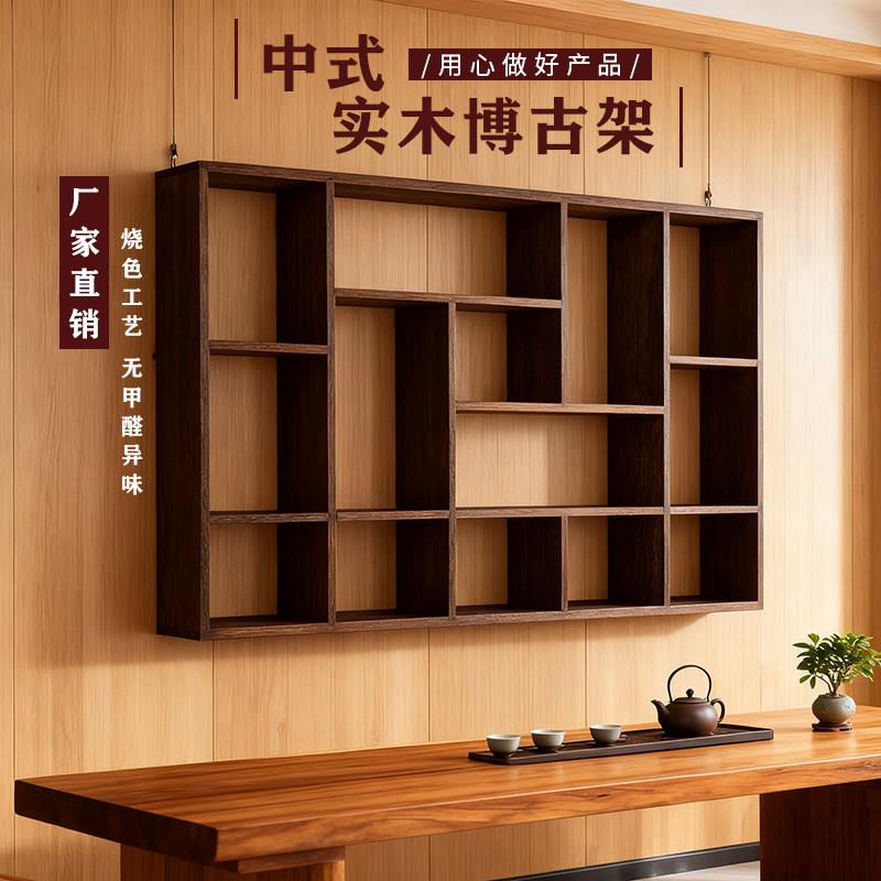 实木博古架多宝格子架茶杯茶壶收纳壁挂式挂墙多宝阁烧桐木置物架