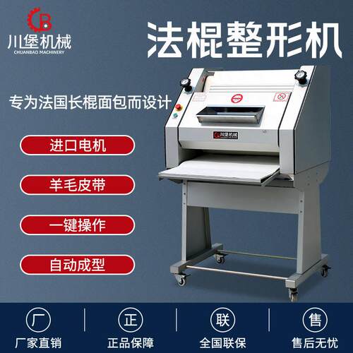 全自动法棒整形机商用烘焙法式面包成型设备长条形面团搓圆整型