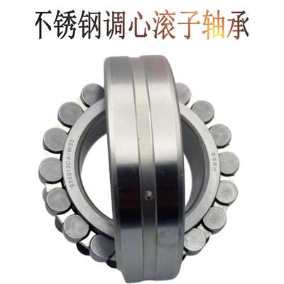 不锈钢定心滚子轴承2220522206 22207 22208 22209 22210 22211
