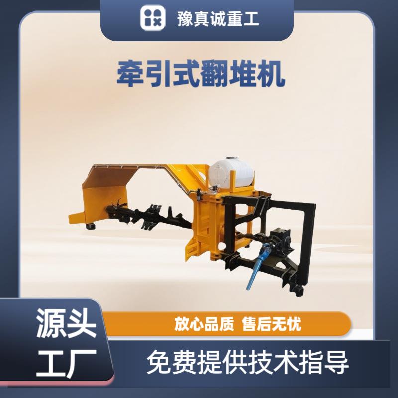 羊粪秸秆有机肥翻抛发酵设备小型经济型翻堆机牵引式翻抛机鸡粪