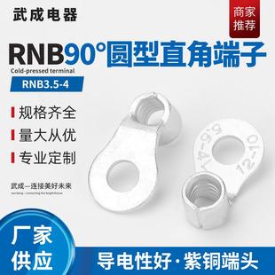 RNB3.5 590度圆型接线裸端子OT铜鼻子折弯端头圆形裸端 43.5