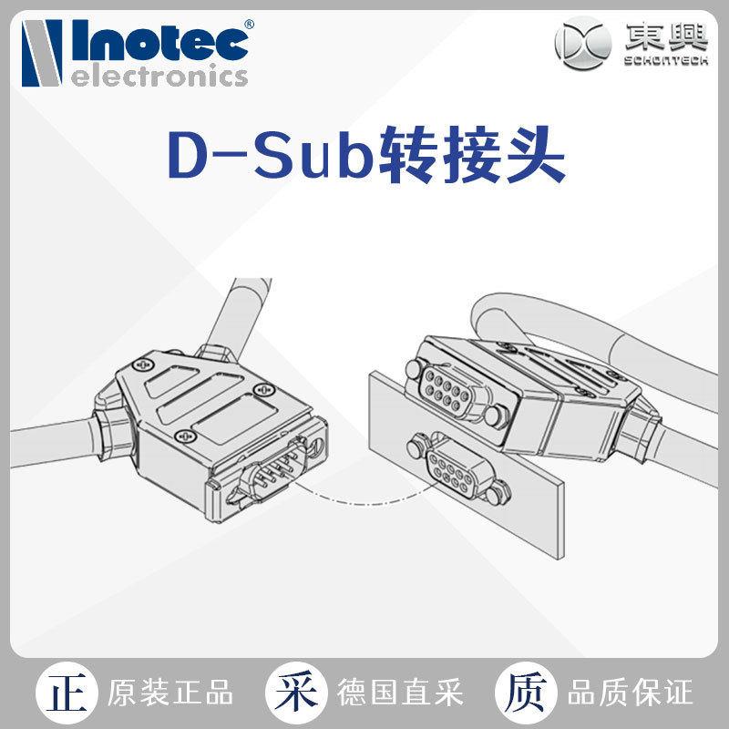 工厂直采德国inotecD-Sub转接头全金属接头多型号M1/M2