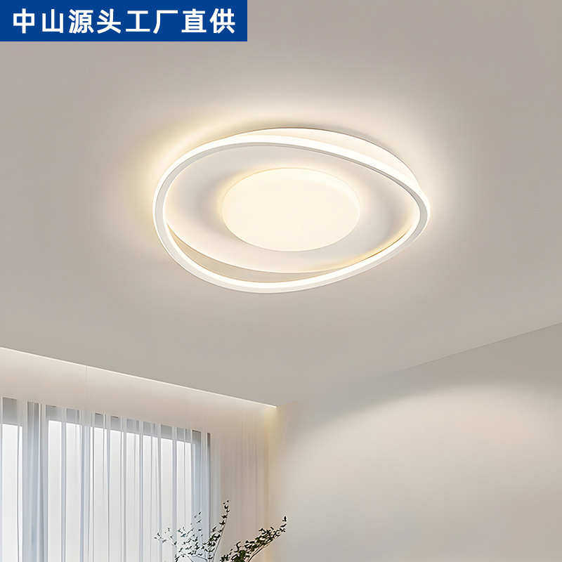 客厅灯2025新款餐厅卧室灯现代简约奶油风全屋套餐中山灯具吸顶灯,家装灯饰光源,智能吸顶灯,淘宝优惠券,粉丝福利购,淘宝优惠卷