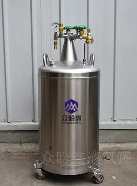 30升不锈钢液氮罐杜瓦罐YDZ-30自增压液氮罐