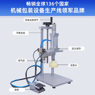 华粤机械 拧盖机 纯气动压盖机 酒水瓶化妆瓶等压盖封口机锁盖机
