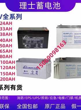 理士蓄电池12V200AH150AH120AH100AH65AH38AH24AH7AH机房基站通信
