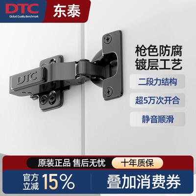 DTC东泰C81涡轮调节任意扣橱柜门可调速铰链合页五金阻尼液压缓冲