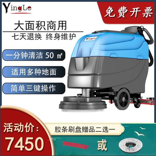盈乐智能驾驶式洗地机 商用工业用吸拖一体洗地机 YL815B智能延边