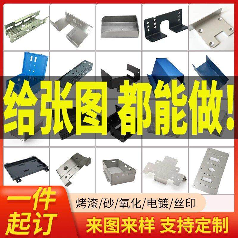 钣金件加工定制 激光切割折弯焊接烤漆铁板主机壳外壳304不锈钢定