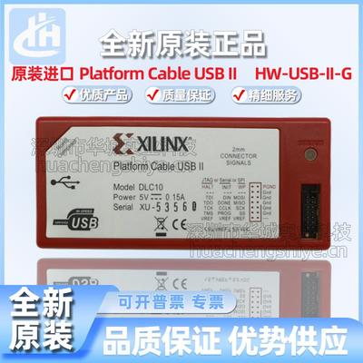 原装Xilinx赛灵思Platform Cable USB II下载器HW-USB-II-G仿真器