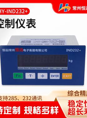 高精度称重显示控制仪表定量包装秤显示器工业配料仪表HY-IND22+