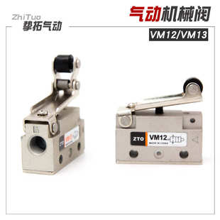 VM13 01S 131 气动机械阀气动行程开关VM121 VM12