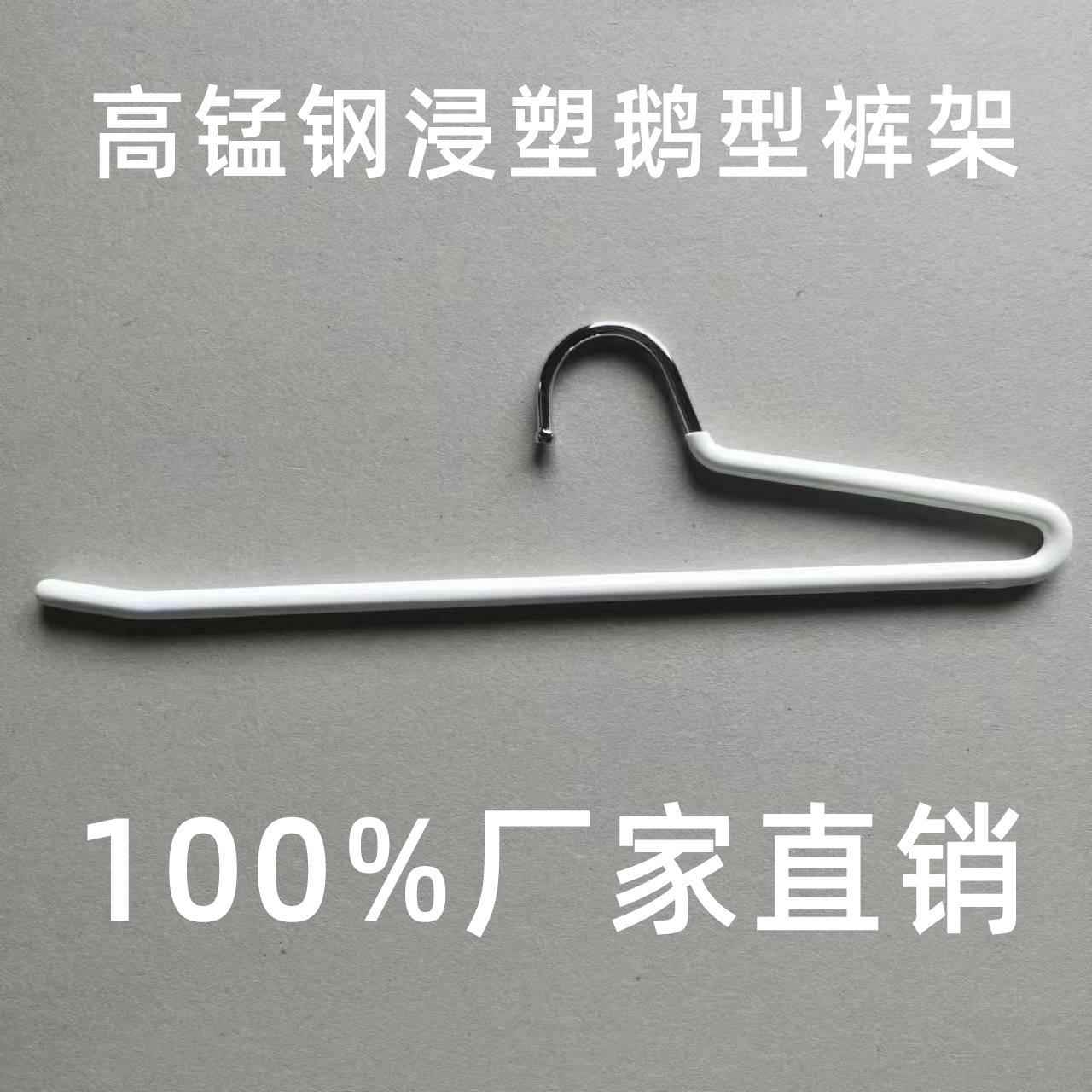 跨境矮颈鹅型裤架小号8cm反向无痕防滑内衣吊带裤子衣架线径粗5mm
