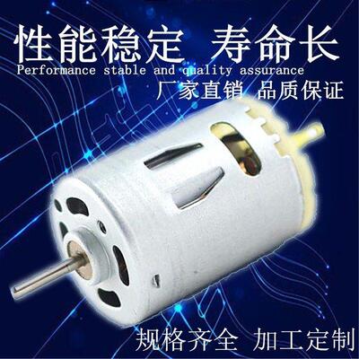 RS385马达 微型直流电机 微电机 12V-24V 吹风筒常用电机 电吹风