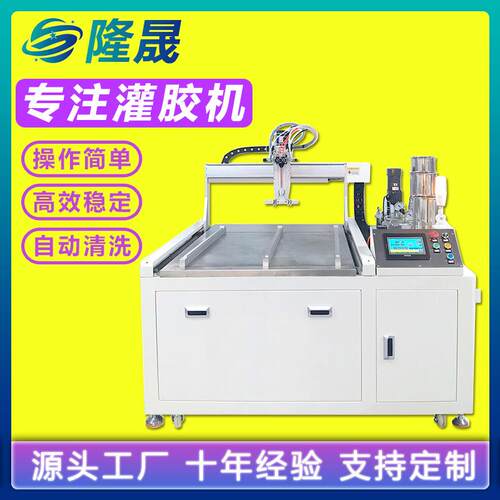 双组份环氧树脂灌胶机聚氨酯硅胶PU胶ab料滴胶机吸盘高粘度高精度