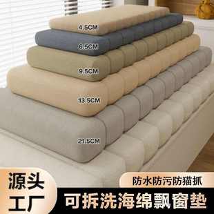 可拆洗阳台飘窗垫选定榻榻米泰迪绒卧室窗台坐垫子轻奢高级感选定