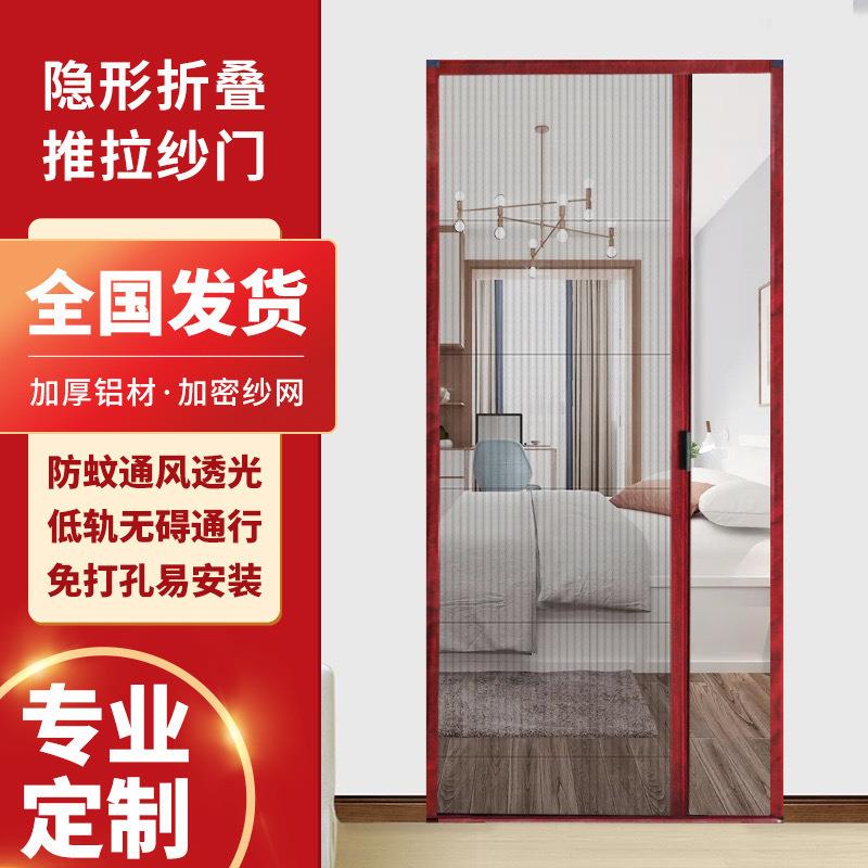 隐形纱门折叠推拉式铝合金纱窗门伸缩门免打孔通风透气防蚊虫