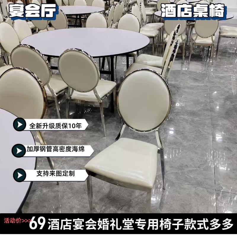 酒店宴会厅椅子太阳椅简约古堡椅婚庆椅金色电镀婚庆拿破仑 铁艺