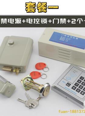 智能电子门禁刷卡系统 103漆电控锁喷 12楼ICF宇小区防盗7家用V电