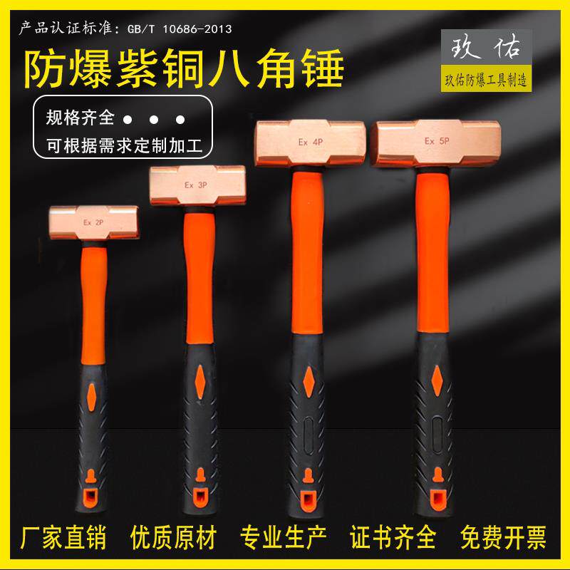 防爆纯铜八角锤紫铜锤手锤红铜锤熟锤铜榔头大锤小锤铝青铜锤包邮
