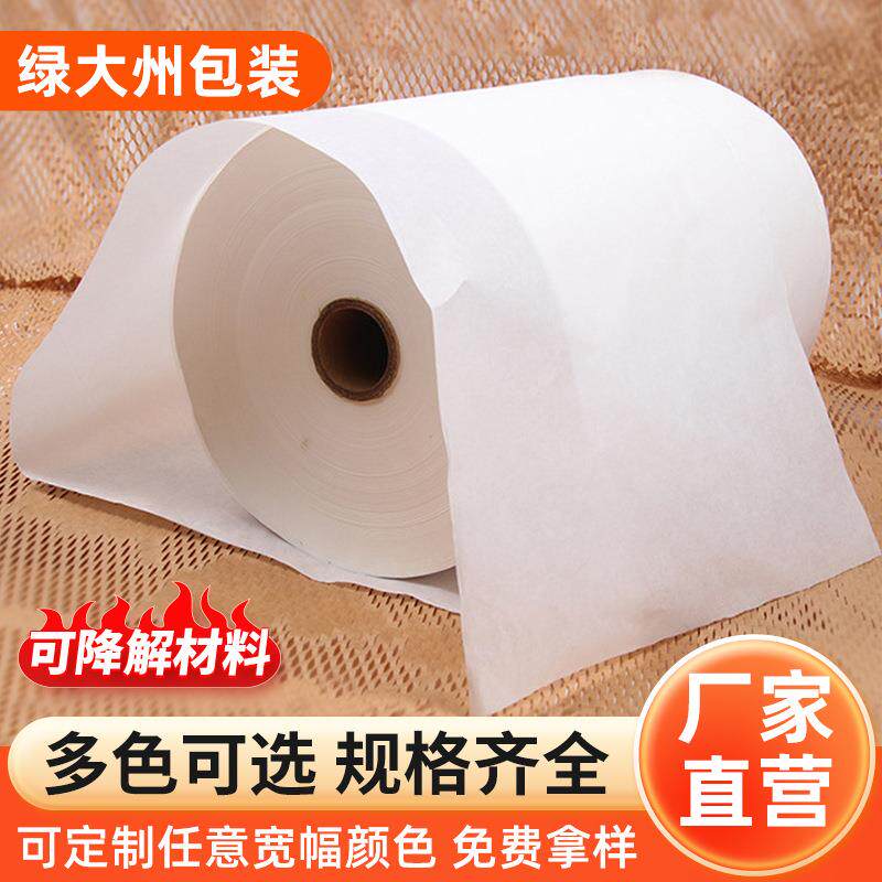防潮雪梨纸隔层首饰鲜花包装纸薄页纸防潮纸服装饰品鞋类包装纸